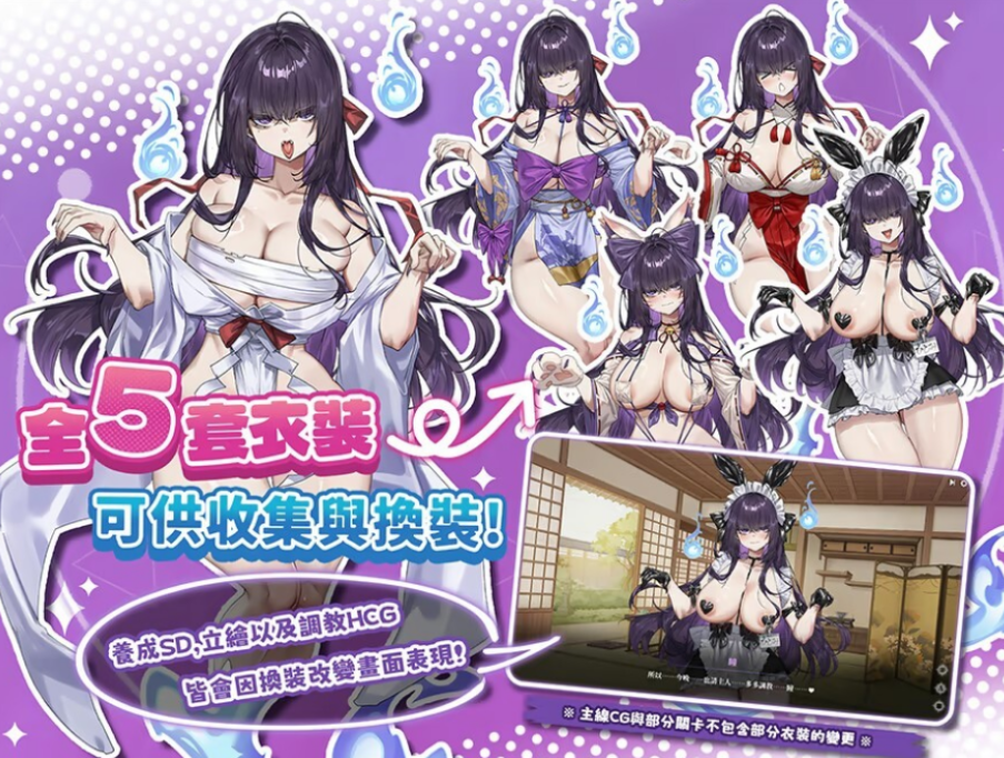 【触摸SLG官中步兵】调教女鬼～ 净化巨乳地缚灵 幽霊調教Ver0.4.3 – Demo-次元社区