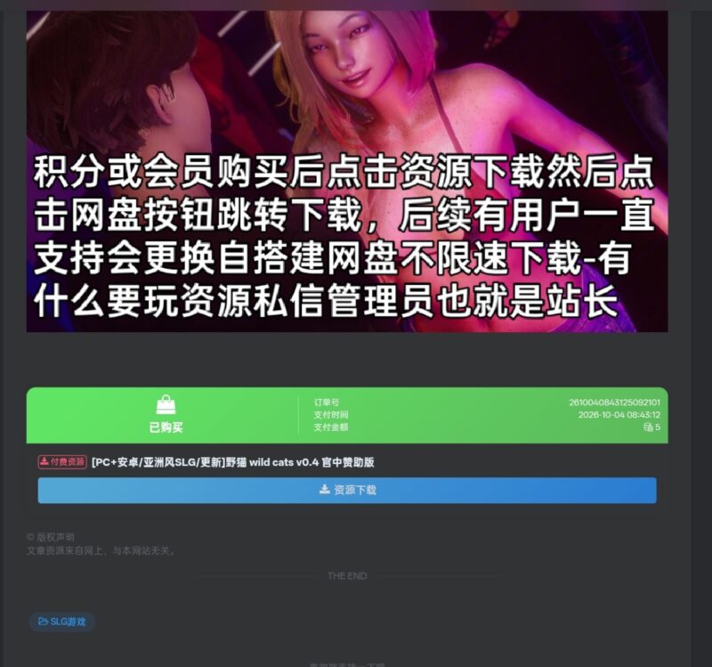 下载教程+解压教程-次元社区