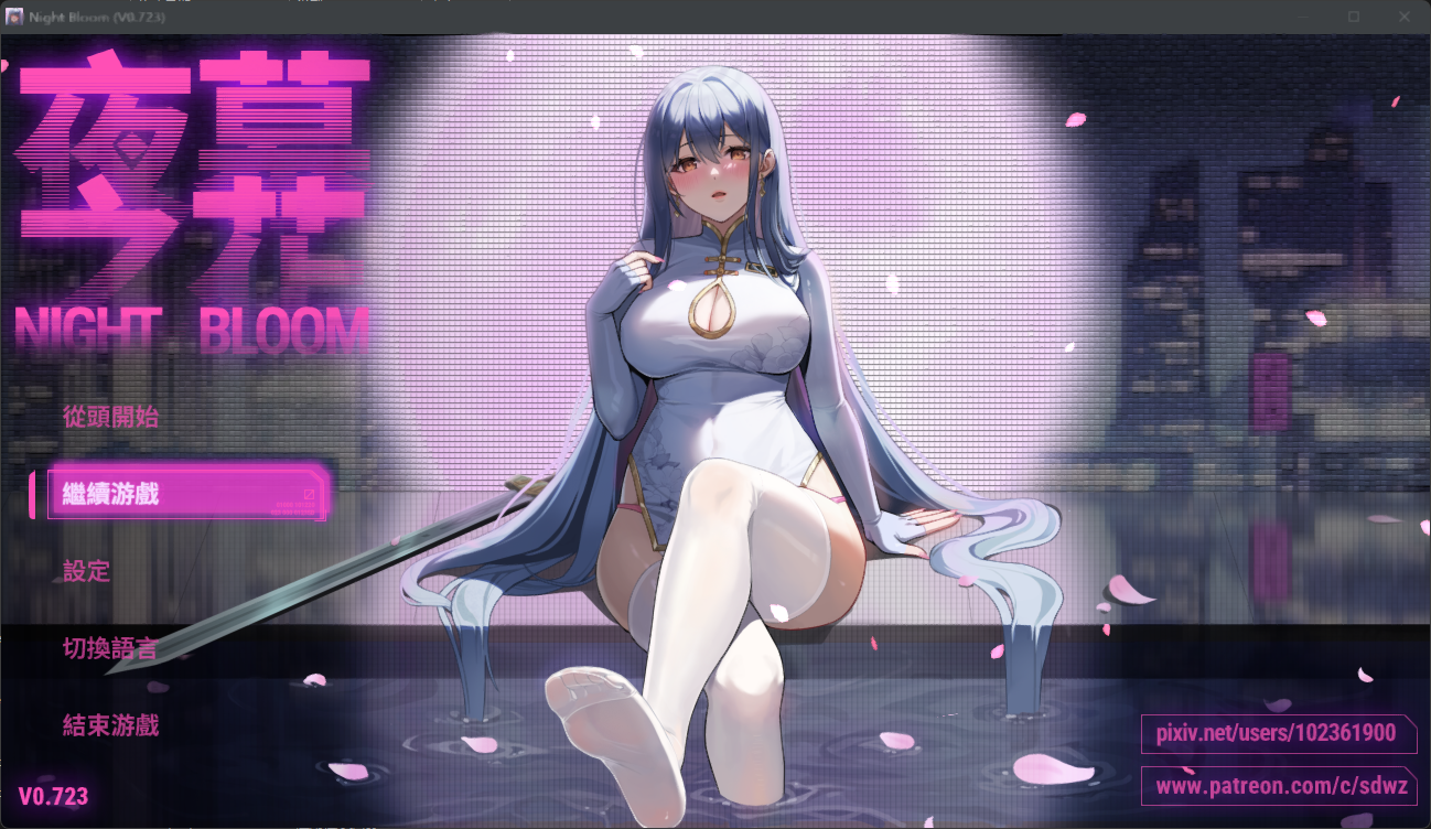 PC+安卓【恶堕/异种ARPG调教触手】夜幕之花 Night Bloom~V0.723官中动态步兵-次元社区