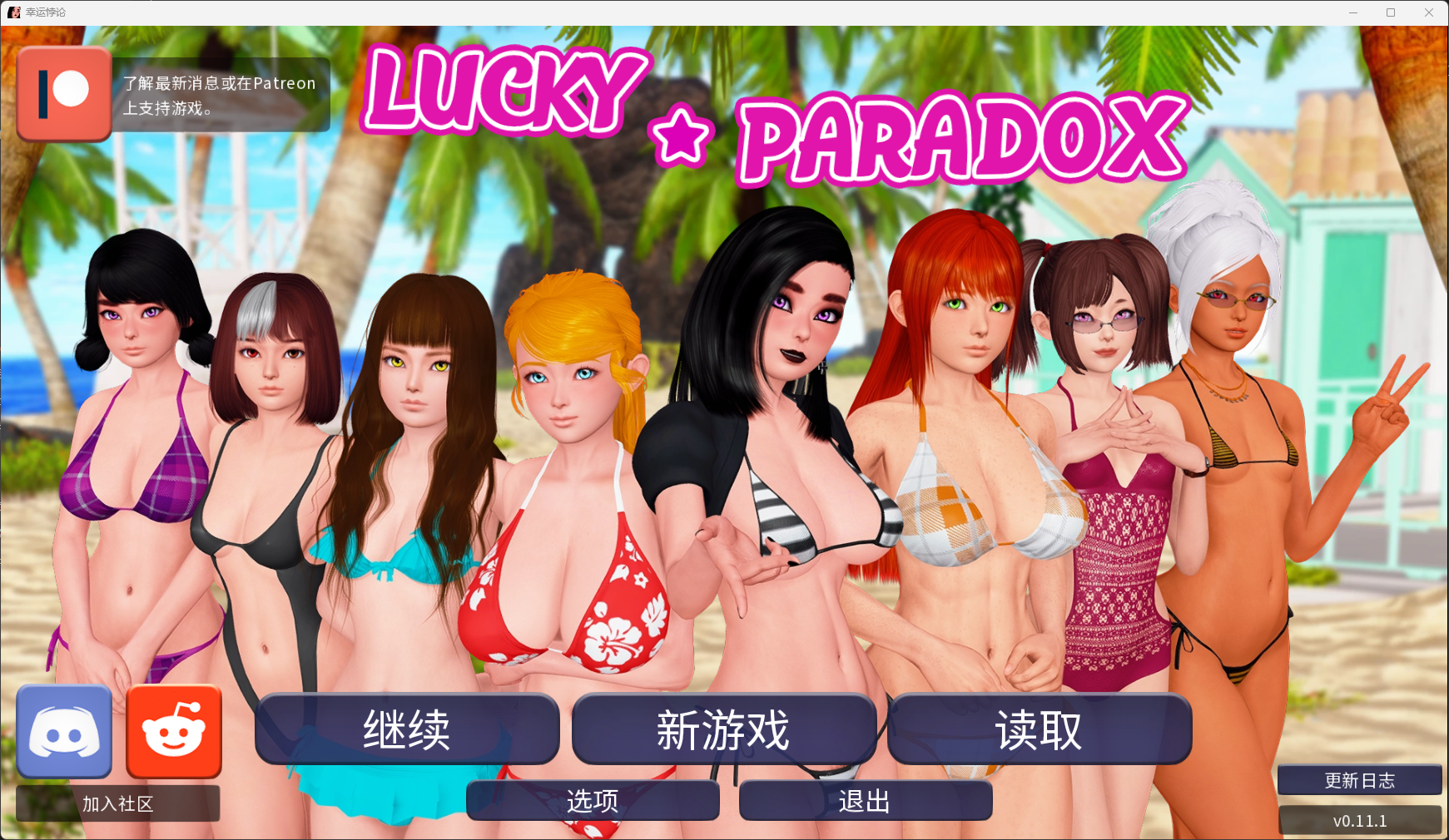 【亚洲SLG/AI汉化】幸运勃论Lucky Paradox v0.11.1-次元社区